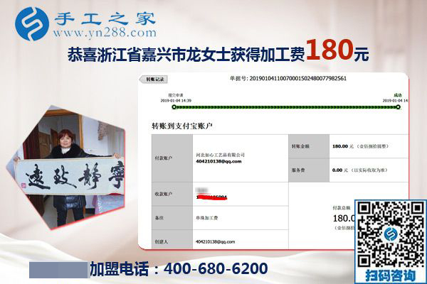 貼補(bǔ)家用就選這個(gè)可以在家做的手工活，浙江嘉興龍女士靠它掙錢