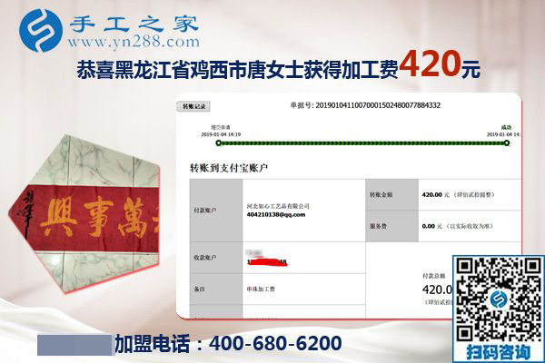 繼續(xù)奮斗要買房，黑龍江雞西唐女士把手工活拿回家做，這次又掙420元