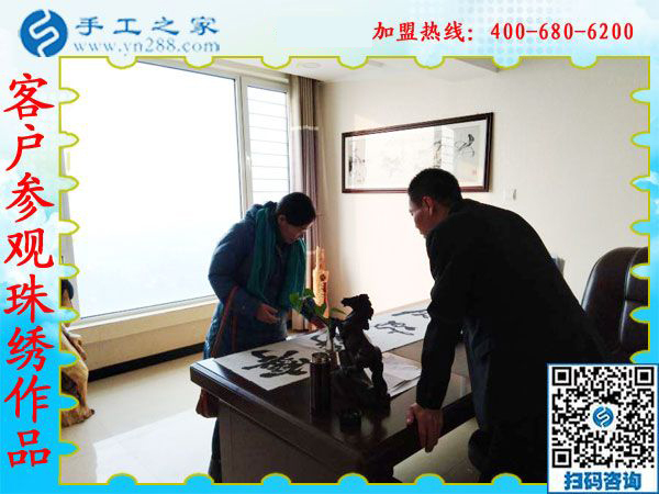 1月13日，正規(guī)供料的手工活，想接正規(guī)廠家的手工活，就是珠繡免押金手工活，手工之家接待考察加工客戶剪影