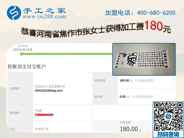 保持好習(xí)慣也是一種成功，河南焦作張女士堅(jiān)持手工活兼職掙錢路