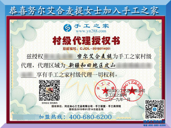 1月15日，手工活拿回家做，手工活加盟項(xiàng)目就是珠繡手工活外發(fā)加工，手工之家接待考察加工客戶剪影