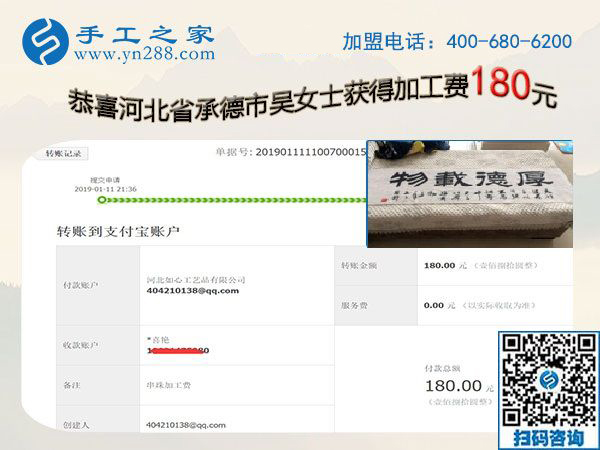 盡管有一些波折，但河北承德吳女士還是找到了可以在家做的手工活