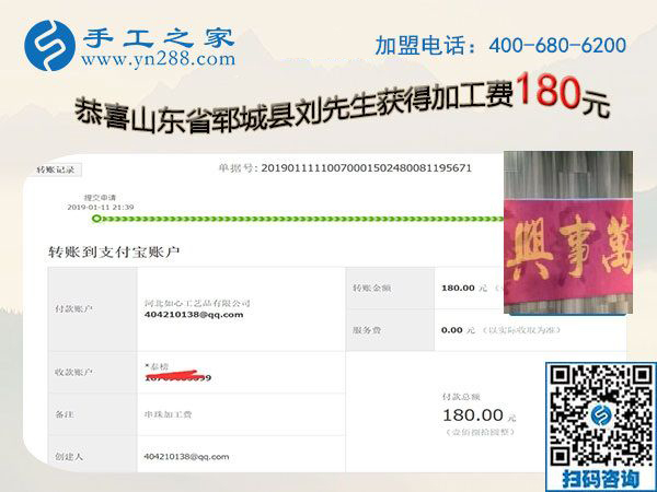 來年不再外出打工，山東鄆城劉先生決定在家做免押金手工活加盟項目掙錢