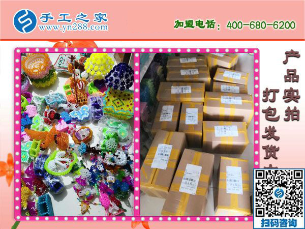1月15日，手工活拿回家做，手工活加盟項(xiàng)目就是珠繡手工活外發(fā)加工，手工之家接待考察加工客戶剪影