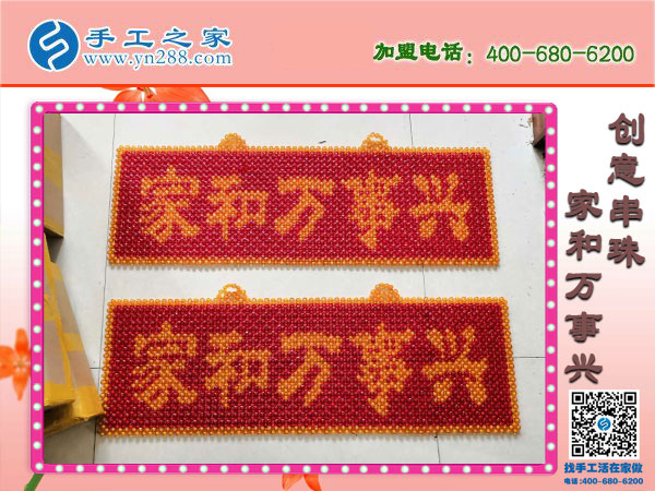 得到身心的平靜，四川宜賓杜女士選擇串珠外發(fā)手工活的好方法