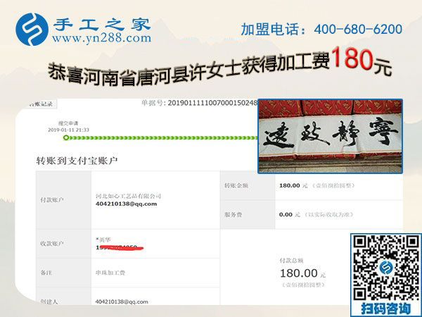 這個(gè)正規(guī)供料的手工活是真的，河南唐河許女士選對(duì)了