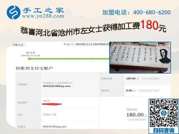 服裝生意的旺季來了，河北滄州左女士做珠繡免押金手工活的時間少了