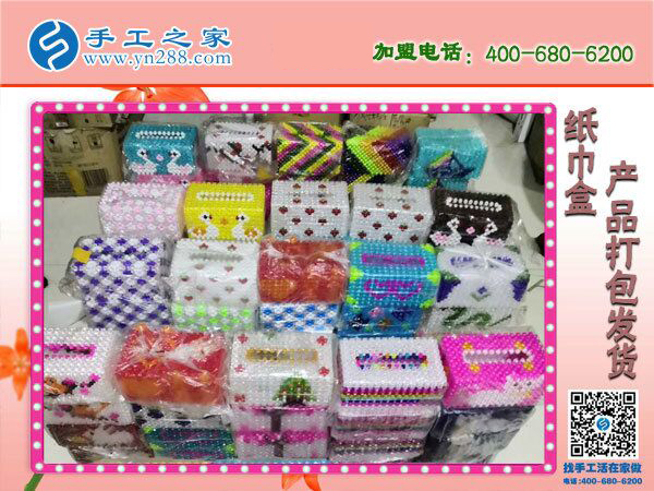 手工之家立體串珠紙抽盒發(fā)貨 外發(fā)加工好項目 在家坐著數(shù)錢！(圖1)