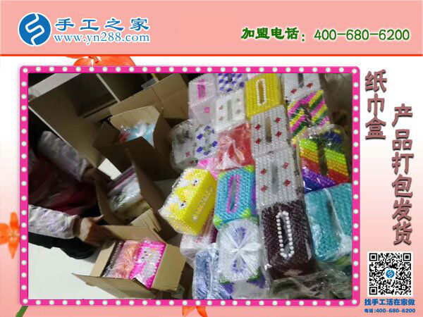 手工之家立體串珠紙抽盒發(fā)貨 外發(fā)加工好項目 在家坐著數(shù)錢！(圖2)