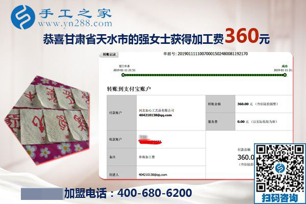 能在家足不出戶掙錢，甘肅天水殘疾人強女士感謝手工之家的免押金手工活