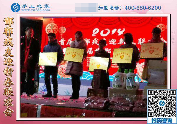 用擔(dān)當(dāng)和行動祝福！-------記手工之家全力協(xié)辦2019年邯鄲殘友迎新聯(lián)歡會