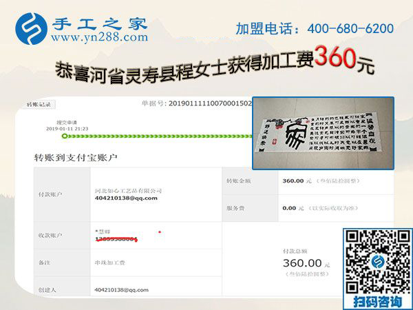 新的一年更要做好，河北靈壽程女士做串珠免押金手工活滿兩年了