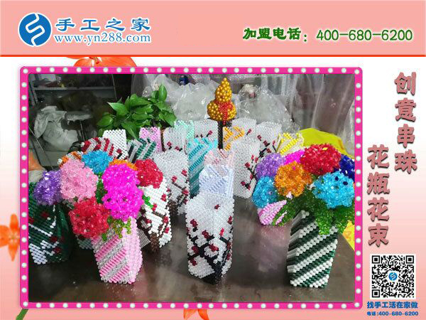 手工之家立體串珠花瓶花束，環(huán)保美觀，過年家里裝飾(圖4)