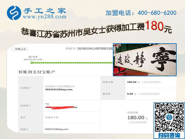 農(nóng)民也能做的手工活，河北唐山韓女士對(duì)珠繡免押金手工活很滿意