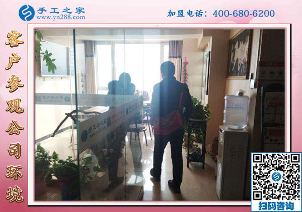 1月22日，手工活加盟項(xiàng)目，沒有押金的手工活，可以帶回家做的手工活就在這里，手工之家接待考察加工客戶剪影