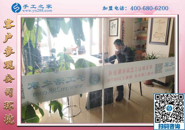 1月22日，手工活加盟項(xiàng)目，沒有押金的手工活，可以帶回家做的手工活就在這里，手工之家接待考察加工客戶剪影