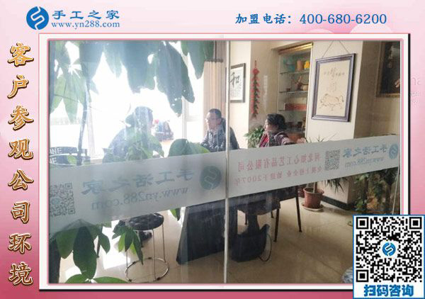 1月22日，手工活加盟項(xiàng)目，沒有押金的手工活，可以帶回家做的手工活就在這里，手工之家接待考察加工客戶剪影