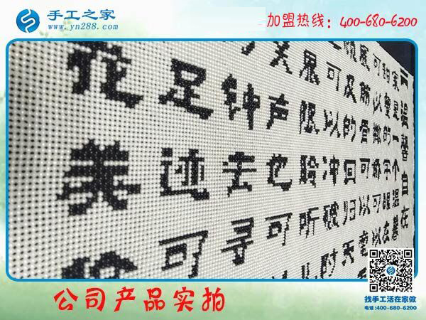 義烏的手工活外發(fā)加工，邯鄲張女士選擇手工之家唯美雅薇麗珠繡！(圖1)