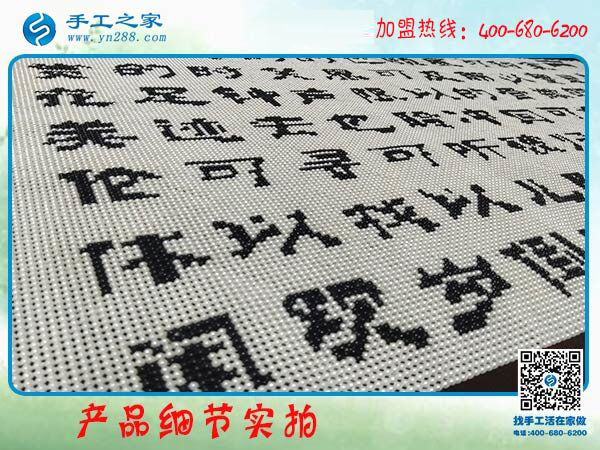 義烏的手工活外發(fā)加工，邯鄲張女士選擇手工之家唯美雅薇麗珠繡！(圖3)