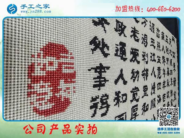 義烏的手工活外發(fā)加工，邯鄲張女士選擇手工之家唯美雅薇麗珠繡！(圖5)