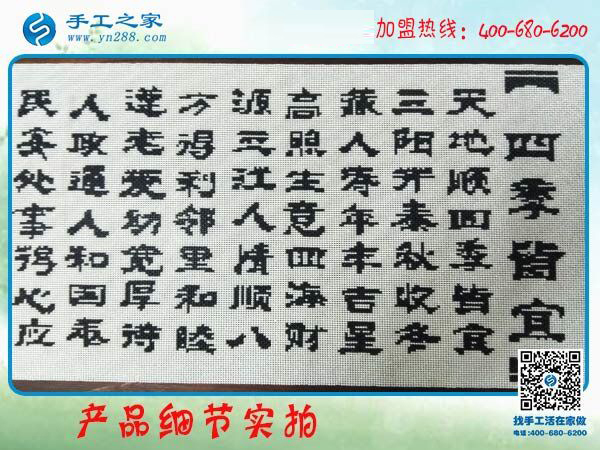義烏的手工活外發(fā)加工，邯鄲張女士選擇手工之家唯美雅薇麗珠繡！(圖4)