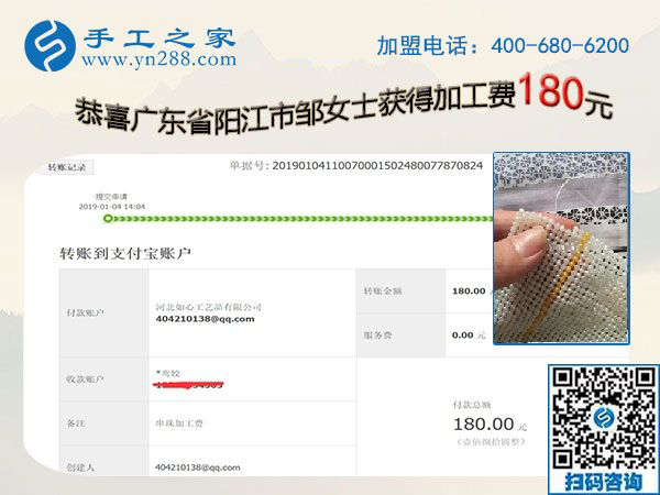 有沒有可以拿回家做的手工活？廣東陽江鄒女士找到了，做的也不錯(cuò)