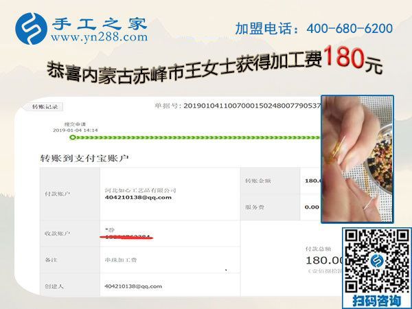 正規(guī)手工活外發(fā)加工廠家真的有，內(nèi)蒙古赤峰王女士的丈夫現(xiàn)在信了