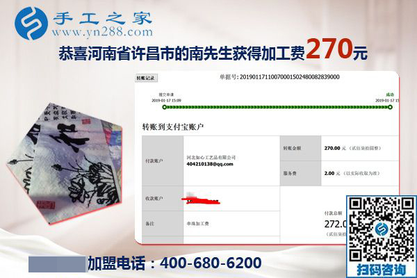 大膽吸收新人，河南許昌南先生寄回串珠外發(fā)手工活合格成品