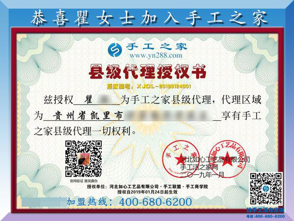 1月25日，手工活加盟項(xiàng)目，在家可以做的手工活，就是珠繡外發(fā)手工活，手工之家接待考察加工客戶剪影
