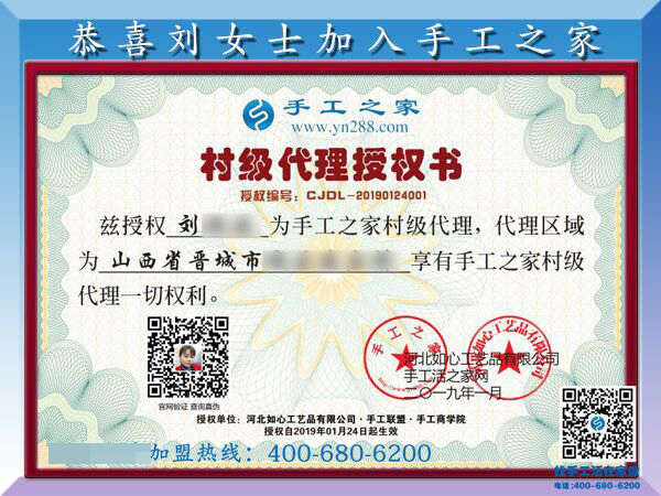 1月25日，手工活加盟項(xiàng)目，在家可以做的手工活，就是珠繡外發(fā)手工活，手工之家接待考察加工客戶剪影