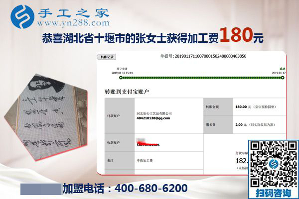 給現(xiàn)在做的手工活加盟項(xiàng)目打滿分，湖北十堰張女士要一直做下去