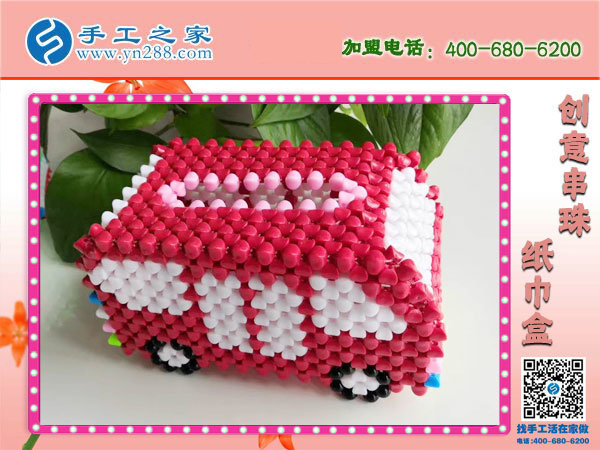 附近有拿回家的手工活嗎？邯鄲武安梁先生看中手工之家立體串珠(圖2)