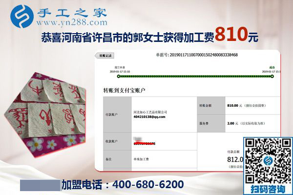 家庭主婦的創(chuàng)業(yè)經(jīng)歷，河南許昌郭女士組織人做串珠手工活加盟項(xiàng)目又結(jié)算810元