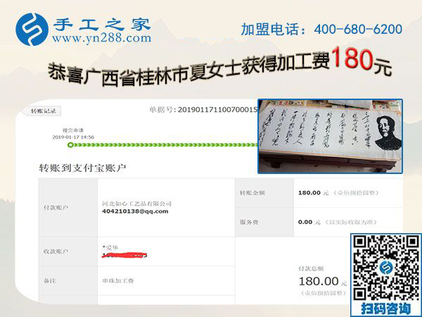 我要在家做這個正規(guī)供料的手工活，廣西桂林夏女士掙錢后這樣對家人說