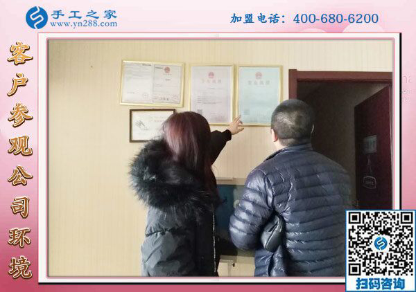 1月27日，帶回家做的手工活、免押金手工活加盟項(xiàng)目，就是珠繡外發(fā)手工活，手工之家接待考察加工客戶剪影