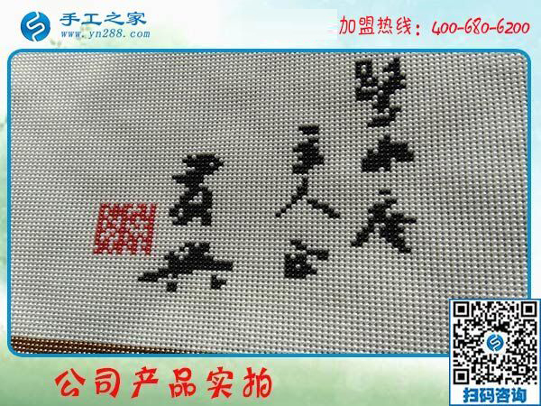 1月27日，帶回家做的手工活、免押金手工活加盟項(xiàng)目，就是珠繡外發(fā)手工活，手工之家接待考察加工客戶剪影