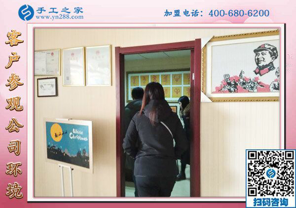 1月28日，在家做手工賺錢的人首選這里的珠繡沒有押金的手工活，手工之家接待考察加工客戶剪影