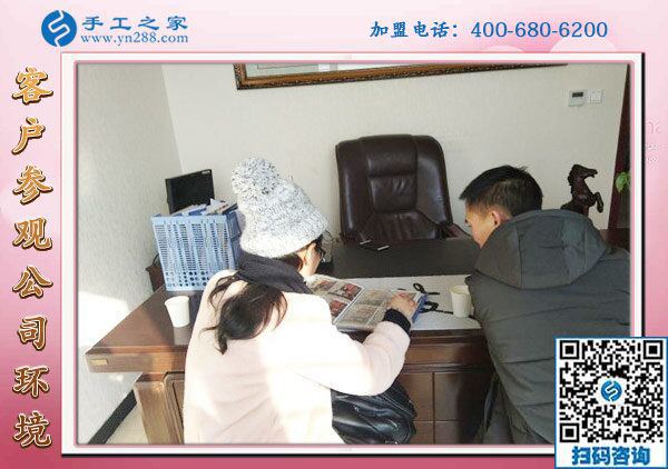 1月29日，沒有押金的手工活，拿回家做的手工活，就選這個珠繡外發(fā)手工活，手工之家接待考察加工客戶剪影