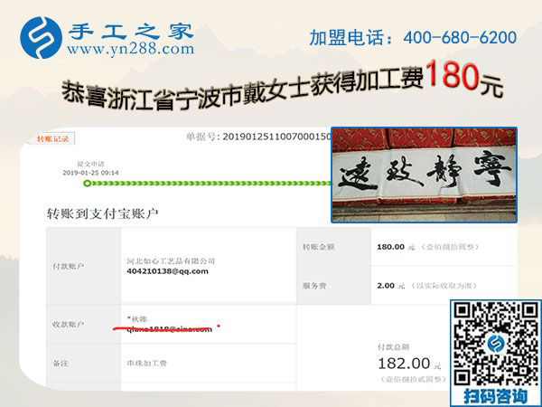 這個免押金手工活項目能掙錢，浙江寧波戴女士經(jīng)常跟家人聊天說這事