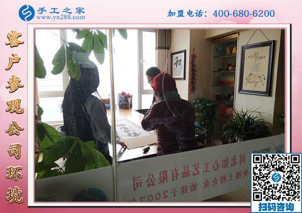 1月30日，手工加工回收項(xiàng)目、正規(guī)外發(fā)手工活就是珠繡免押金手工活，手工之家接待考察加工客戶剪影