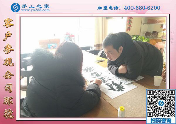 1月31日，在家手工加工，正規(guī)手工活加盟項(xiàng)目就是珠繡免押金手工活，手工之家接待考察加工客戶剪影