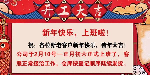 今天，我們開始上班了！