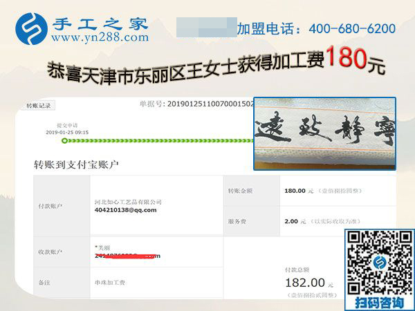 寶媽的兼職手工活之路，天津王女士選擇了珠繡手工