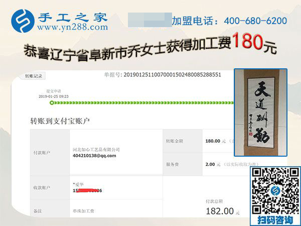 正規(guī)手工活外發(fā)加工項目不好找，遼寧阜新喬女士很珍惜