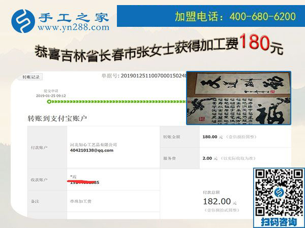 讓更多人把這個(gè)手工活拿回家做，吉林長(zhǎng)春張女士春節(jié)假期有感