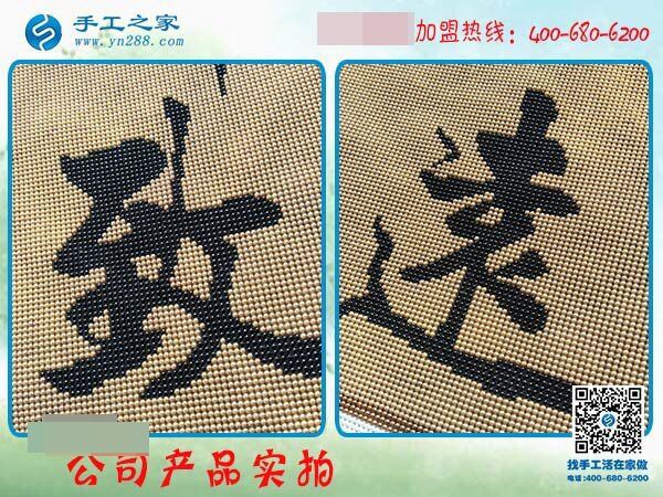 做合格的珠繡成品，河南禹州任先生夫婦對這個可以寄到家做的手工活非常認真