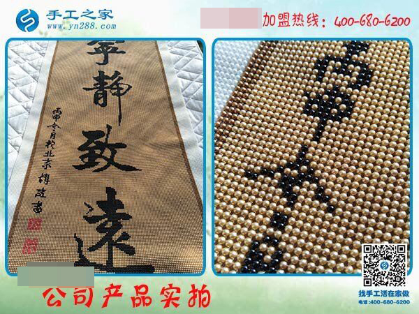手工活賺錢(qián)哪里有？邯鄲大名縣王女士選擇手工之家串珠繡(圖3)