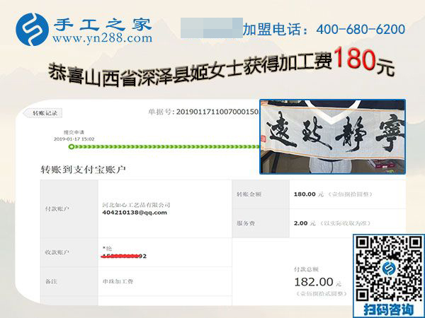 結(jié)算的手工活加工費(fèi)月月不同，山西深澤姬女士堅(jiān)持服裝淡季做手工掙錢