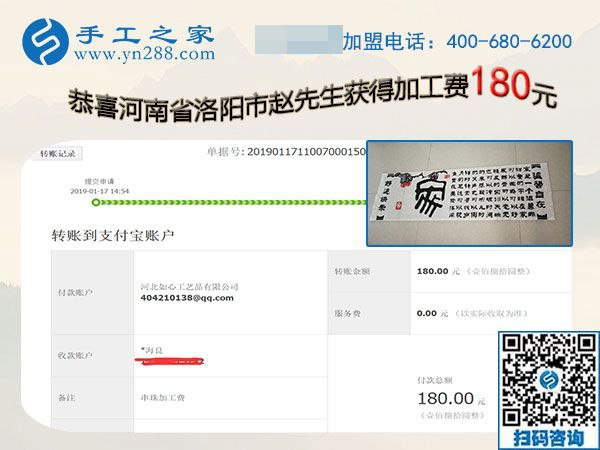 與妻子一起做免押金手工活掙錢，河南洛陽趙先生的選擇