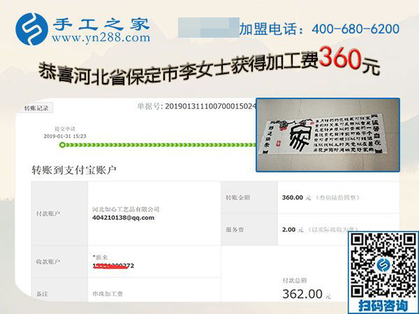 勤勞家庭婦女的選擇，河北保定李女士堅(jiān)持用空就做免押金手工活掙錢